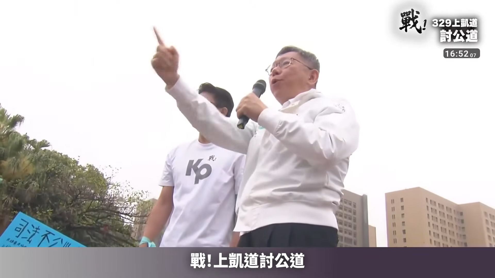 ▲柯文哲喊「賴祥德」我不會屈服！引發許多網友熱議 遭他調侃：告白秀（圖／翻攝自YouTube／柯文哲）